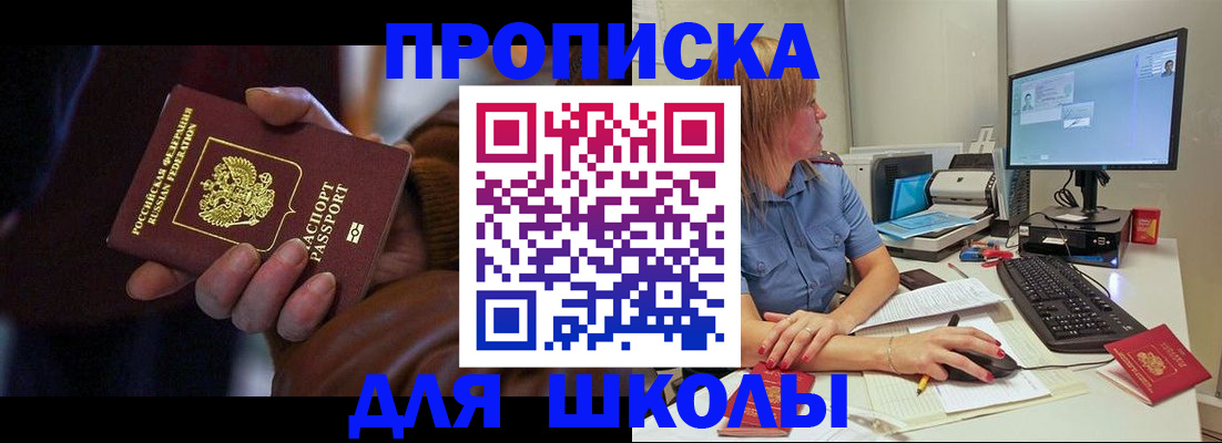 временная регистрация в квартире в Холмске