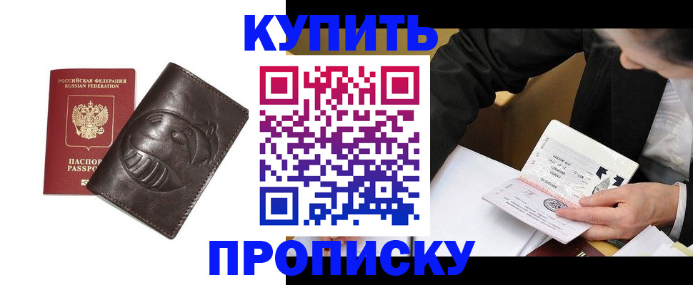 прописка для кредита в Холмске